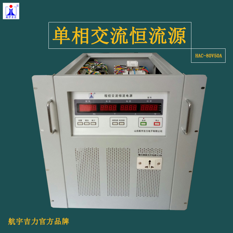 单相交流恒流源80v50a断路器继电器测试老化电源