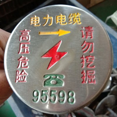不锈钢地面走向牌 电力电缆警示牌 燃气管道标识牌