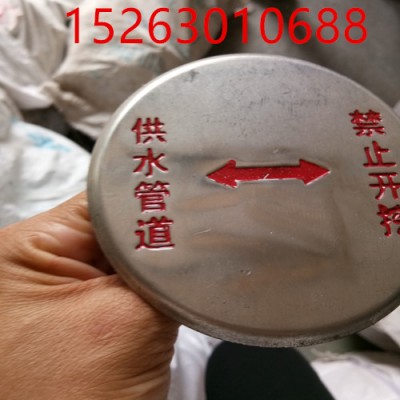 供应不锈钢供水管道地面走向牌 冲压式燃气管道地面标志牌