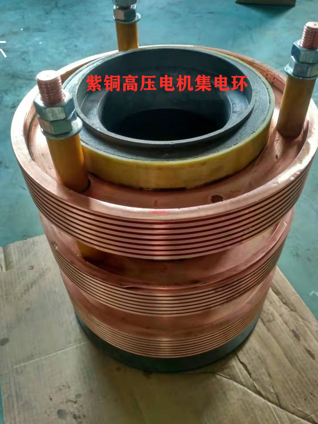 YR560紫铜高压电机集电环  电机集电环厂家定制直销