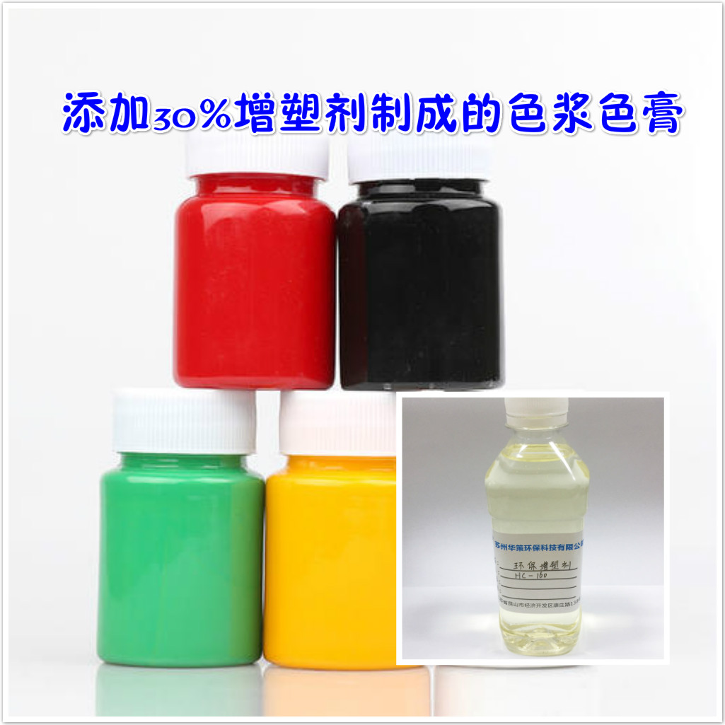 PU色浆专用增塑剂环保可出口欧盟非邻苯增塑剂