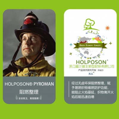 阻燃剂、涤纶耐久阻燃剂、织物涂层整理助剂