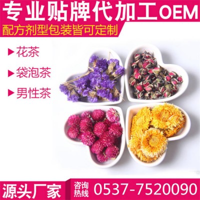 养生茶加工oem贴牌 袋泡茶代加工厂家 茶剂SC双证标准