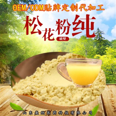 破壁松花粉 天然松花粉 马尾松 油松 OEM贴牌代加工