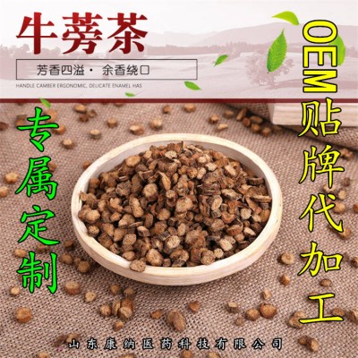 牛蒡茶袋泡茶 厂家直销定制OEM贴牌代加工牛蒡根茶