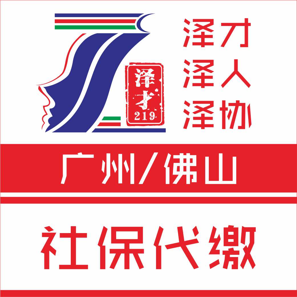 代理佛山南海区入户，佛山社保户口代理，为孩子入学