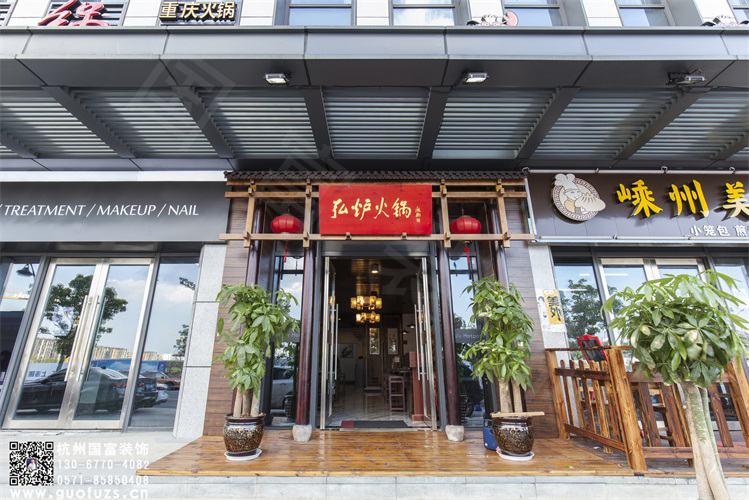 火锅店装修_杭州弘炉火锅店装修设计实景案例-浙江国富装饰