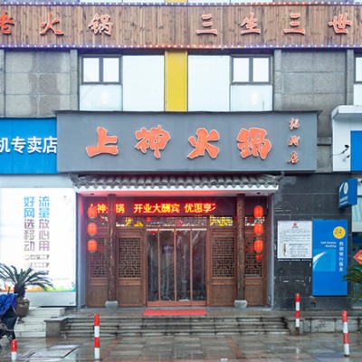 火锅店装修公司_680平方上神火锅装修设计-浙江国富装饰