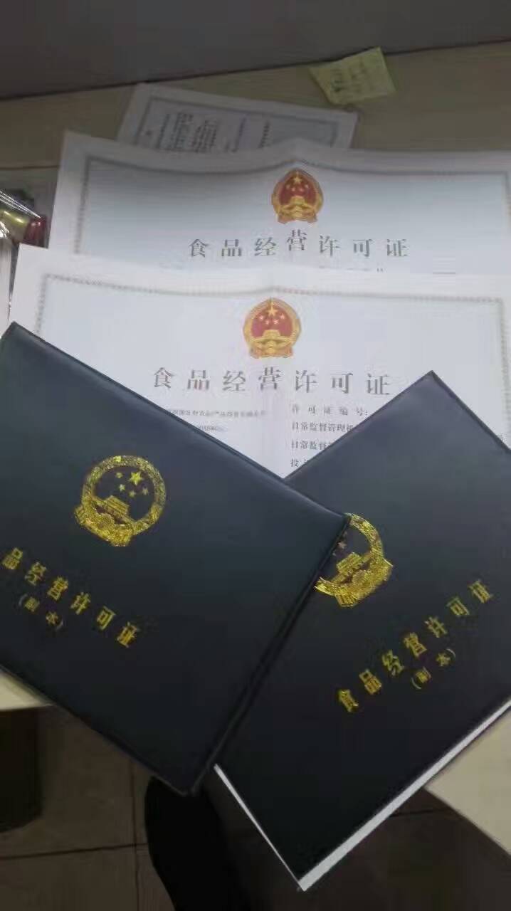 北京丰台区食品许可证预包装经营业务办理指南