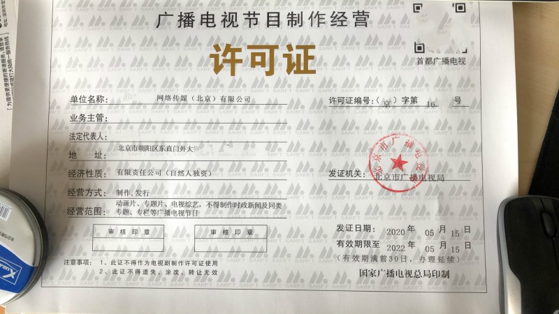 北京从事测绘活动的单位乙级丙级丁级测绘资质审批