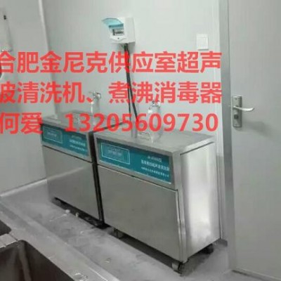 医院供应室清洗消毒设备  金尼克