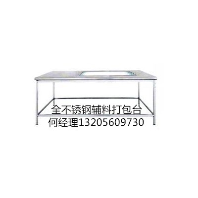 供应室不锈钢敷料打包台