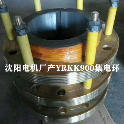 沈阳电机厂产YRKK900-8-3550-6KV电机集电环