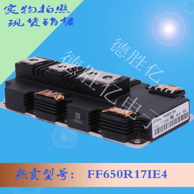 德国英飞凌IGBT功率模块FF650R17IE4 可询
