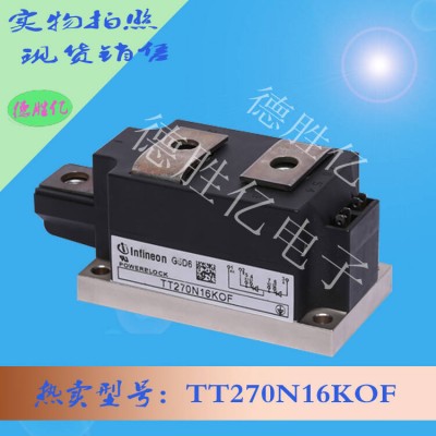 德国英飞凌IGBT功率模块 TT270N16KOF 直售