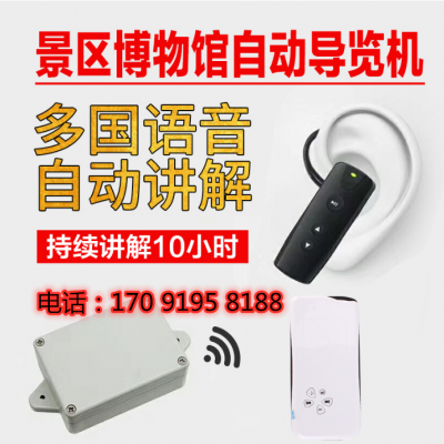 菏泽出售智慧解说系统 博物馆解说器设备