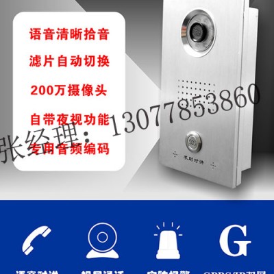 可视对讲一键报警系统，音视频紧急报警系统