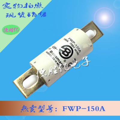 美国巴斯曼快速熔断器 FWP-150A供应