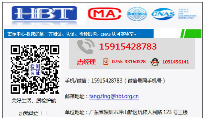 广东 IP65认证IP66防护等级检测