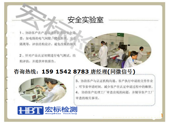 广东ip44检测 ip57检测 ip68检测