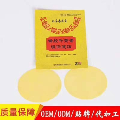 河南眼贴厂家 叶黄素眼贴厂家 眼贴代加工厂家