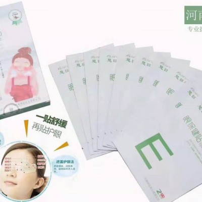 草本眼贴多配方厂家贴牌代加工 视力保健贴眼青春眼贴眼疲劳
