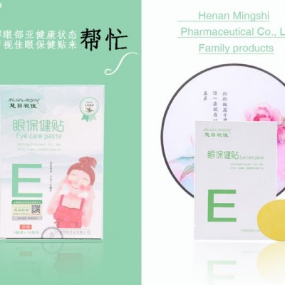 草本眼贴多配方厂家贴牌代加工 视力保健贴眼青春眼贴眼疲劳