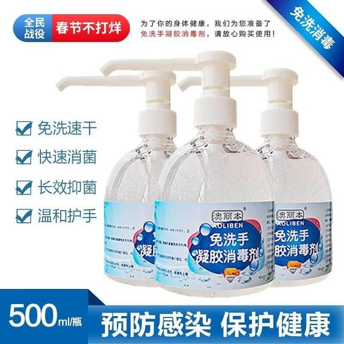 山东朱氏药业集团-免洗手凝胶消毒剂批发厂家