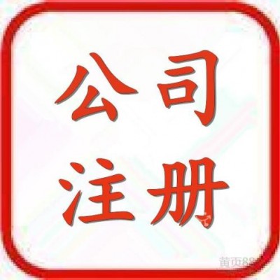 低价代发私募公司300至500万保壳产品 一周完成