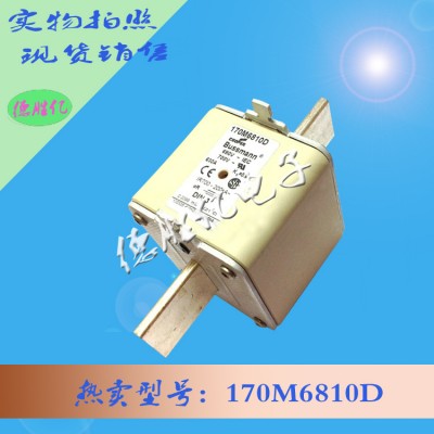 美国bussmann快速熔断器 170M6810D直销