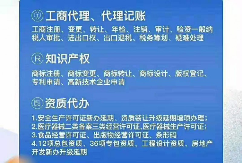 食品经营许可 兽药经营许可 注册公司 税务筹划