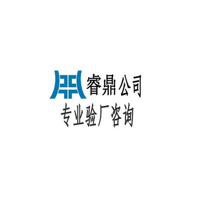 SEARS 供应商行为准则审核手册