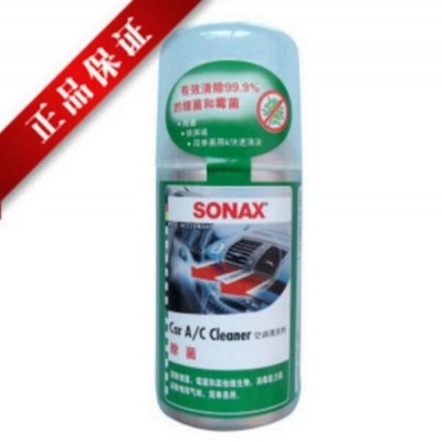 枫车养车SONAX车内去异味去除剂除菌剂空调清洗剂