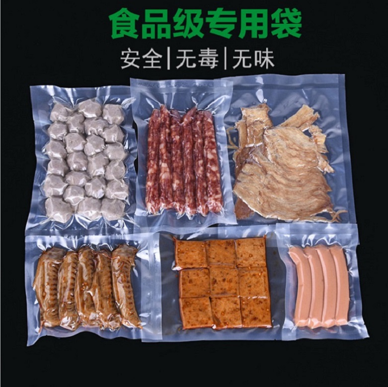 广州食品厂专用真空袋印刷尼龙袋