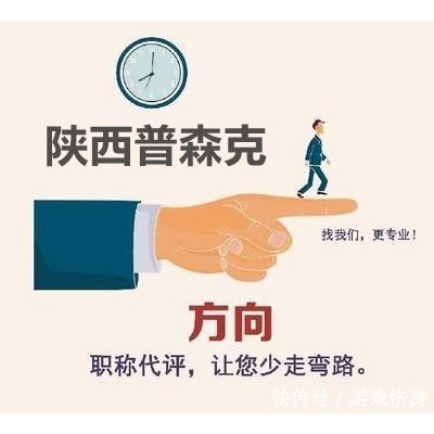 2021年评审陕西工程师职称几大要求