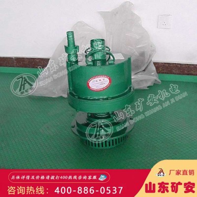 FQW矿用风动潜水泵，FQW矿用风动潜水泵参数
