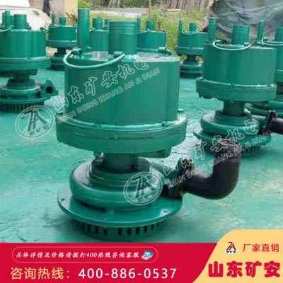 FQW50-25/W矿用风动潜水泵，矿用风动潜水泵技术特点