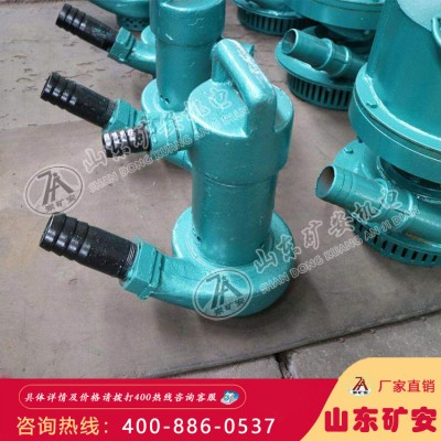 FQW48-12/W矿用风动潜水泵，矿用风动潜水泵注意事项
