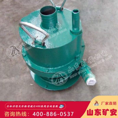 FQW40-20/W矿用风动潜水泵，矿用风动潜水泵参数