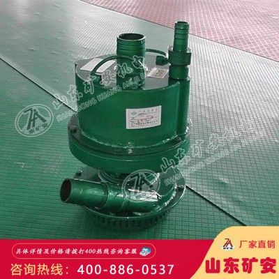 风动潜水泵，风动潜水泵特点