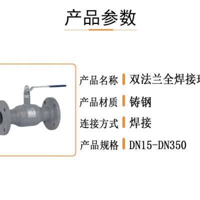 双法兰式全焊接球阀的应用-供热阀门-瑞柯斯
