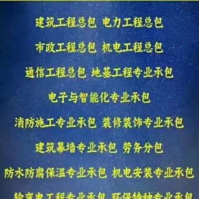 怎样在北京办理建筑资质，办理现成的还是收购一家比较合适呢！