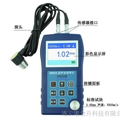 厂家直销数显超声波测厚仪DR86S