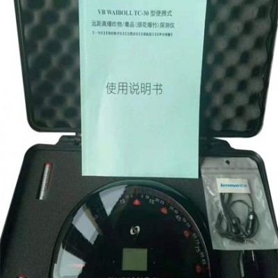 远距离烟花爆竹探测仪WAIBOLL T-30