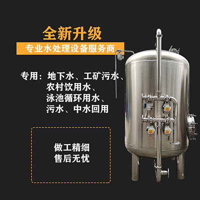 三亚鸿谦 不锈钢过滤器 锰砂过滤器 诚信经营品质保证