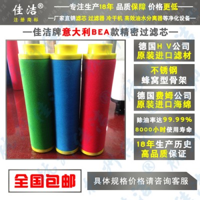 意大利BEA滤芯ARS-180CA ARS-180RF