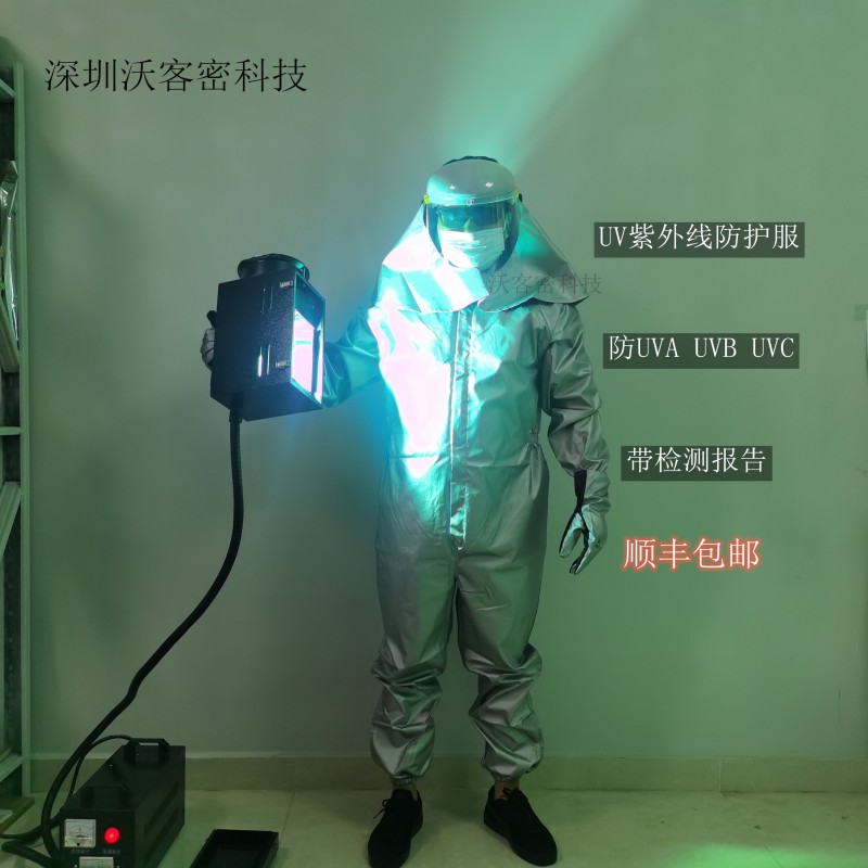 采用：紫外线防护服带UV涂层材料，WKM-1医院灭菌灯