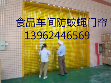 销售橘黄防蝇门帘、防紫外线门帘、食品间隔断帘