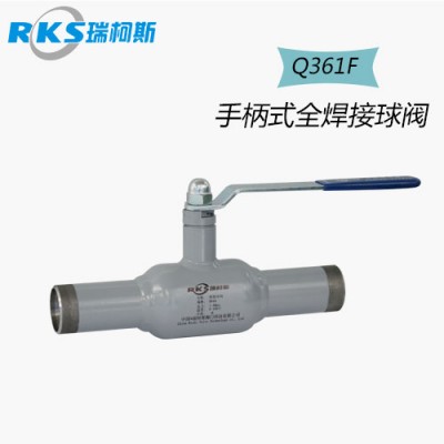 手柄式全焊接球阀的用途-厂家-瑞柯斯