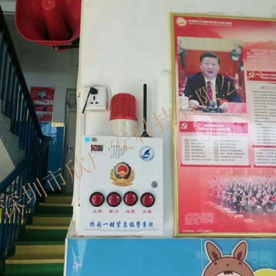 供应学校紧急报警器,学校四键报警主机简介
